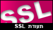 תעודת SSL