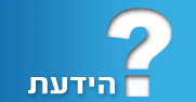 אודות אירוח אתר באינטרנט