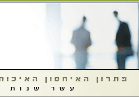 אירוח אתר